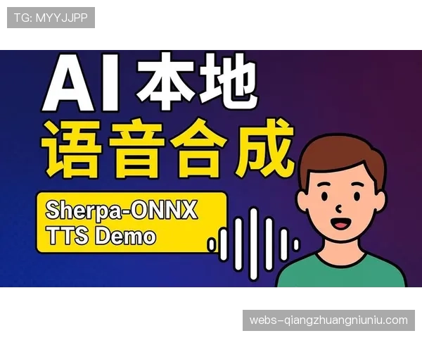 AI语音合成技术生成多语种解说，降低制作成本