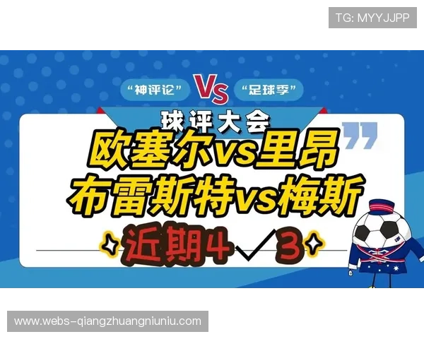 梅斯vs里昂对攻大战，主队保级斗志难阻客队火力